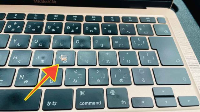 MacBook Airのキーボードに突起をつける