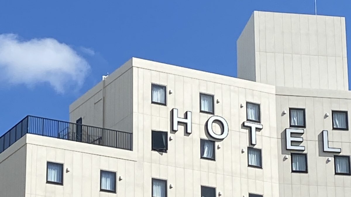 ミニマリストリーマンがホテルを代替する方法を考える