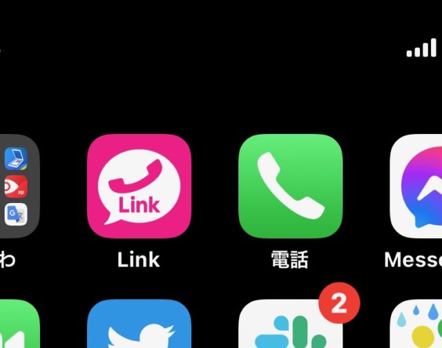 楽天LINKアプリ